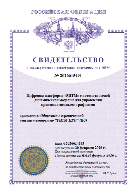 Свидетельство о государственной регистрации программы для ЭВМ № 2026615491